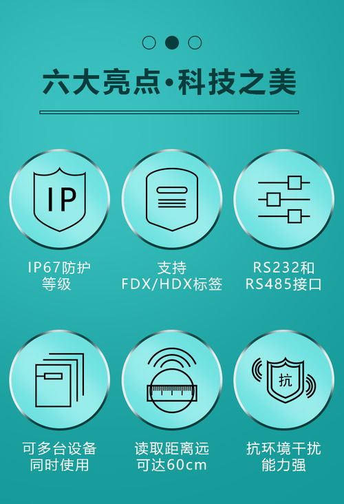 自动饲喂器RFID电子耳标识读器的设计与技术开发——以健永科技国产低频RFID标签阅读器为例